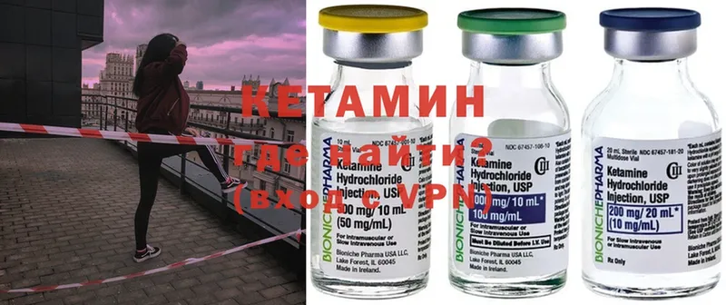 где купить наркотик  Белоозёрский  Кетамин ketamine 