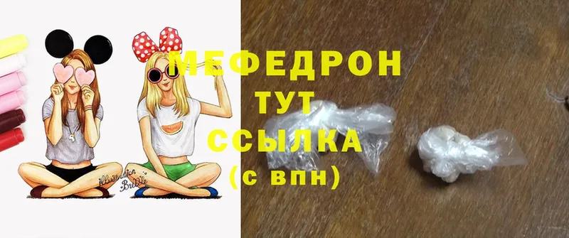 купить наркоту  Белоозёрский  Мефедрон mephedrone 