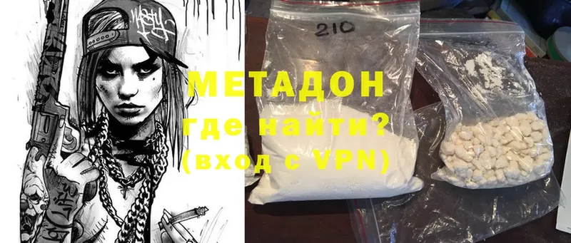 МЕТАДОН methadone  Белоозёрский 